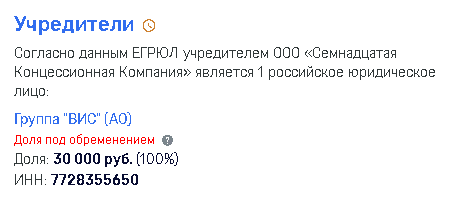 Снегуров, Рябов, ВИС, новости, скандал, махинации, госзаказ, отмывание, Газпром, Миллер, Новосибирск, Экология, Травников, ЯНАО, Кобылкин, скандал